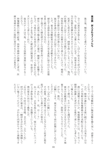 [Tiasti] Kaihen sareta Sekai no Katasumi de ~ Maid Inuyama Chitose Hen ~ Fhentai - Page 70