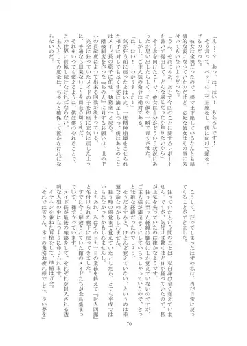 [Tiasti] Kaihen sareta Sekai no Katasumi de ~ Maid Inuyama Chitose Hen ~ Fhentai - Page 71