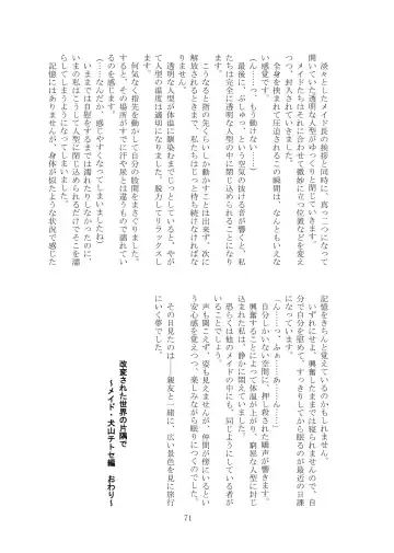 [Tiasti] Kaihen sareta Sekai no Katasumi de ~ Maid Inuyama Chitose Hen ~ Fhentai - Page 72