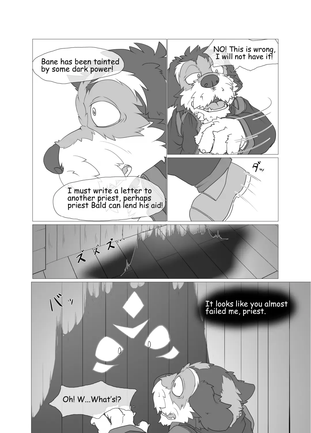 [Bew] Corruption -SIGHT- SEQUEL Fhentai - Page 7