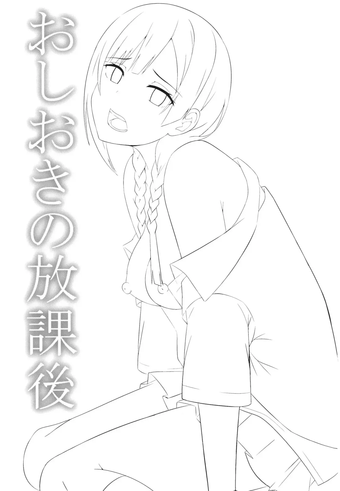 [Nosa] Oshioki no Houkago | Afterschool Punishment Fhentai - Page 2