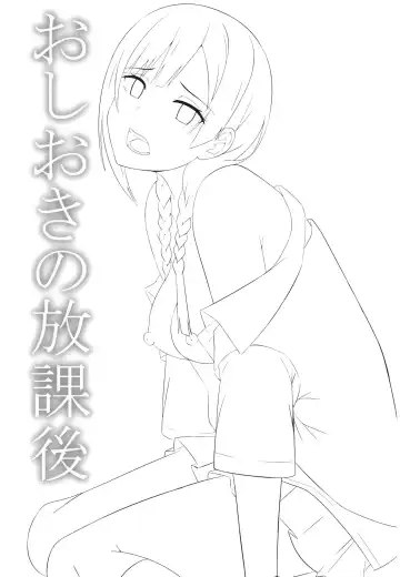 [Nosa] Oshioki no Houkago | Afterschool Punishment Fhentai - Page 2