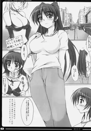[Zekkyosyu] Tamaki Teki Yuuwaku Fhentai - Page 23