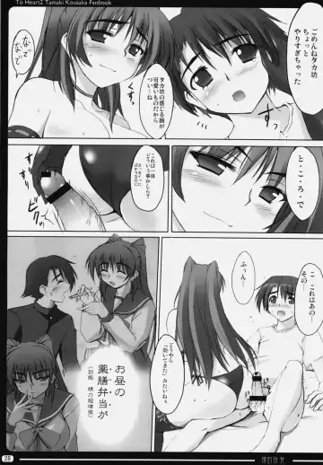 [Zekkyosyu] Tamaki Teki Yuuwaku Fhentai - Page 31