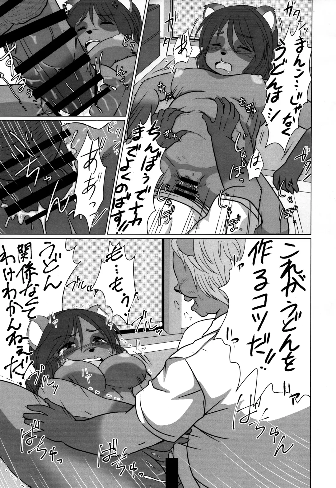 [Kanamori Yunene] Tanuhame Seimen Fhentai - Page 17