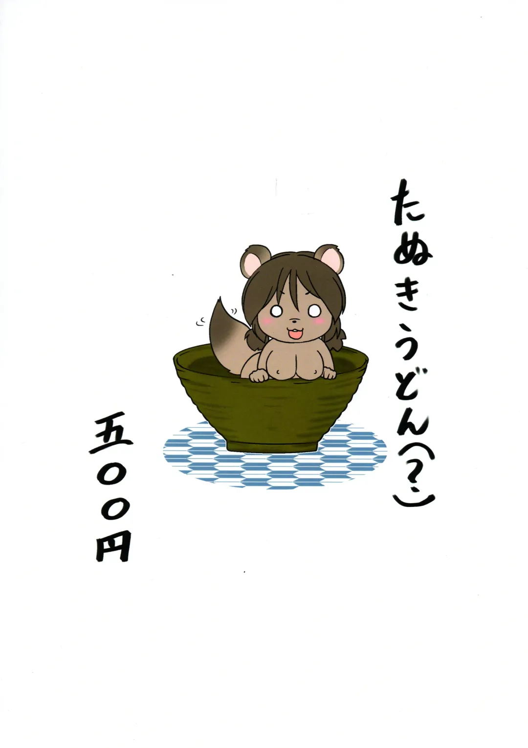 [Kanamori Yunene] Tanuhame Seimen Fhentai - Page 2