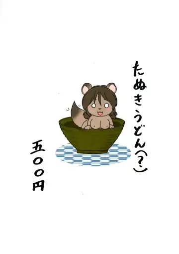 [Kanamori Yunene] Tanuhame Seimen Fhentai - Page 2