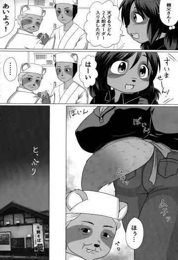 [Kanamori Yunene] Tanuhame Seimen Fhentai - Page 4