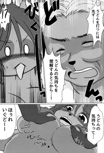 [Kanamori Yunene] Tanuhame Seimen Fhentai - Page 7