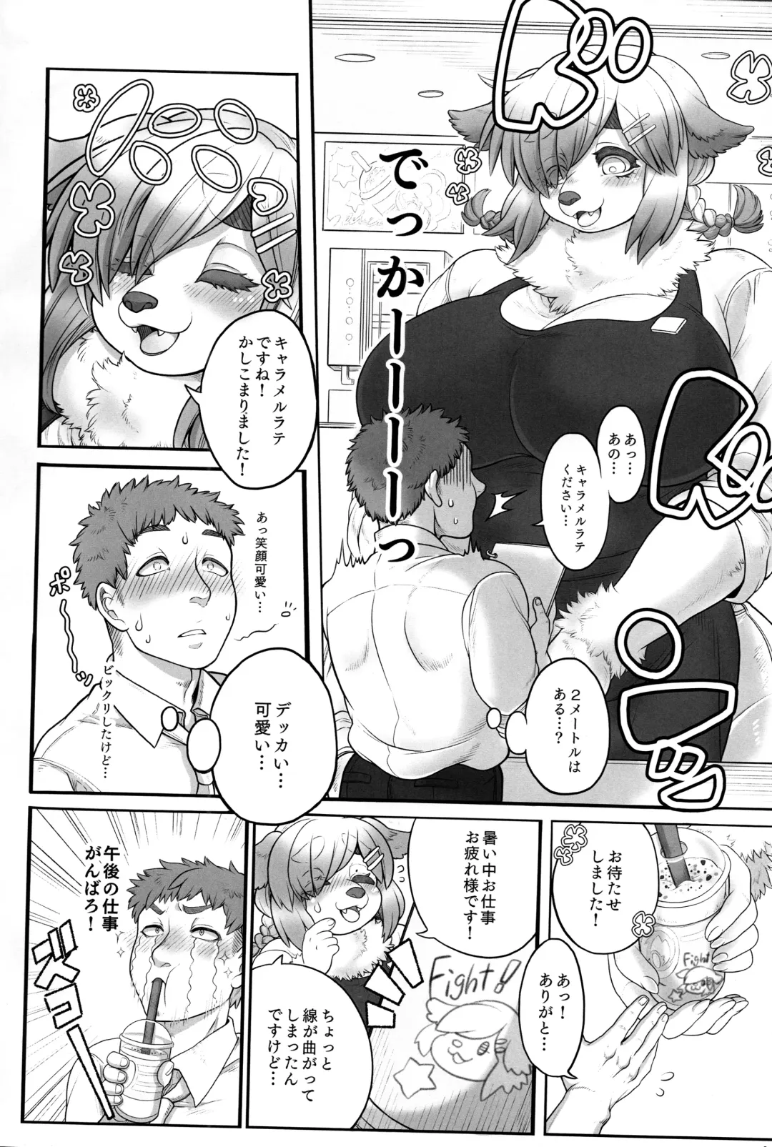 [Shiitaken] Megumi-san no Himitsu Fhentai - Page 4