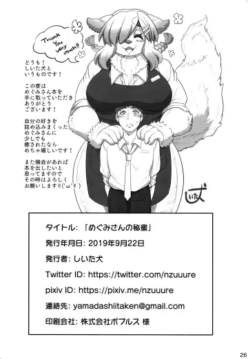 [Shiitaken] Megumi-san no Himitsu Fhentai - Page 26