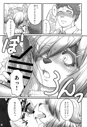 [Shiitaken] Megumi-san no Himitsu Fhentai - Page 9