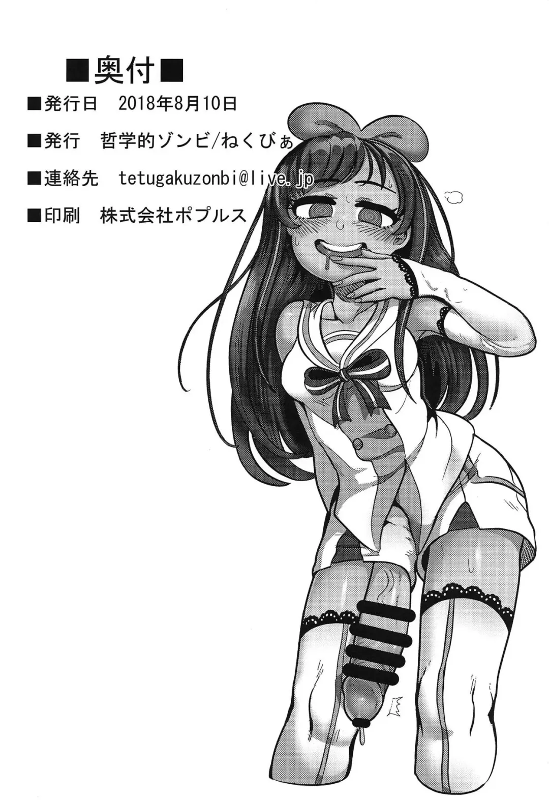 [Nekubila] Ochinpo ga Haeta no de Otete de Kakimasu. | I Grew A Dick, So I'll Jerk It Fhentai - Page 21