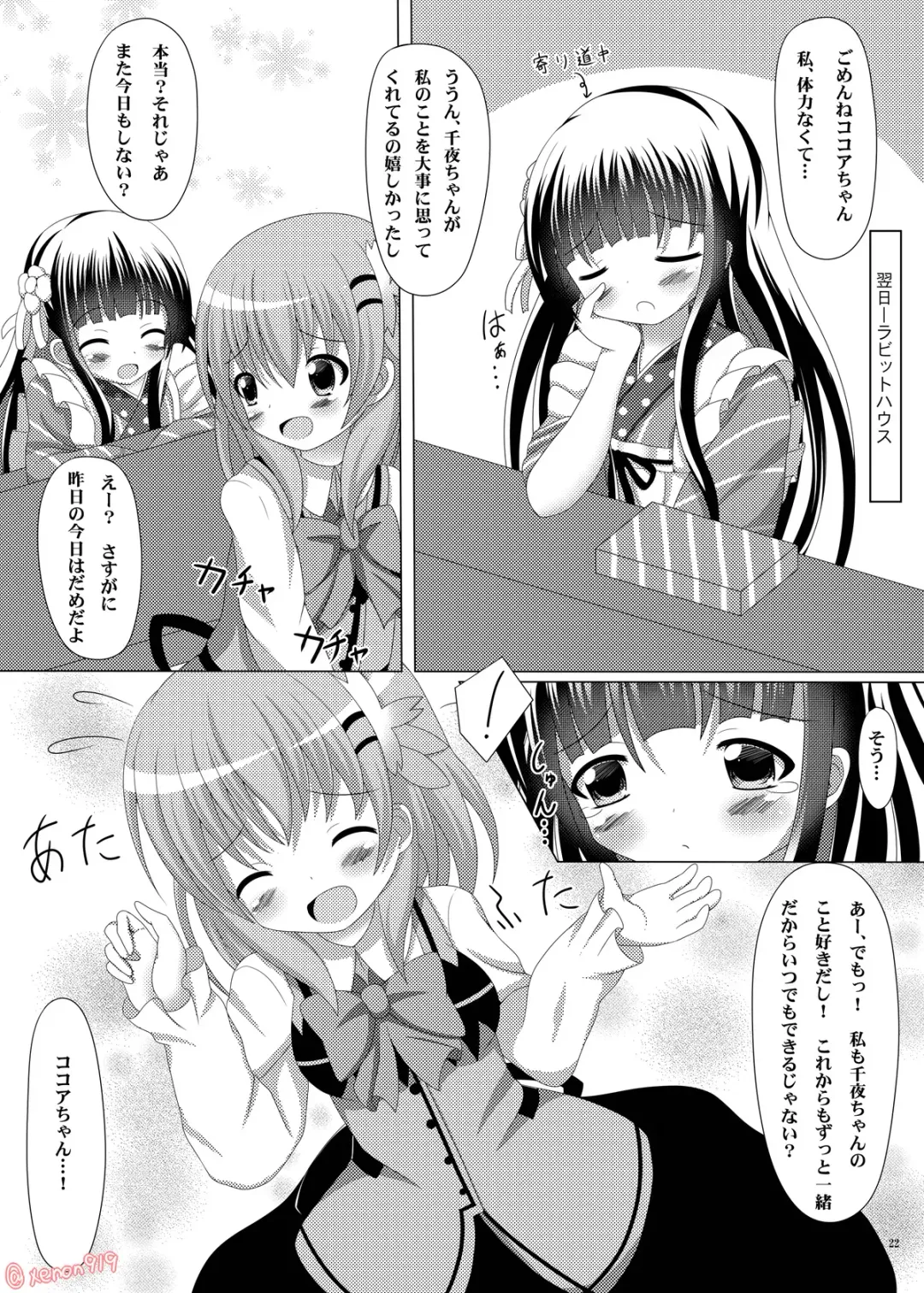[Xenon] Gochuumon wa Wayou Secchuu desu ka? Fhentai - Page 21