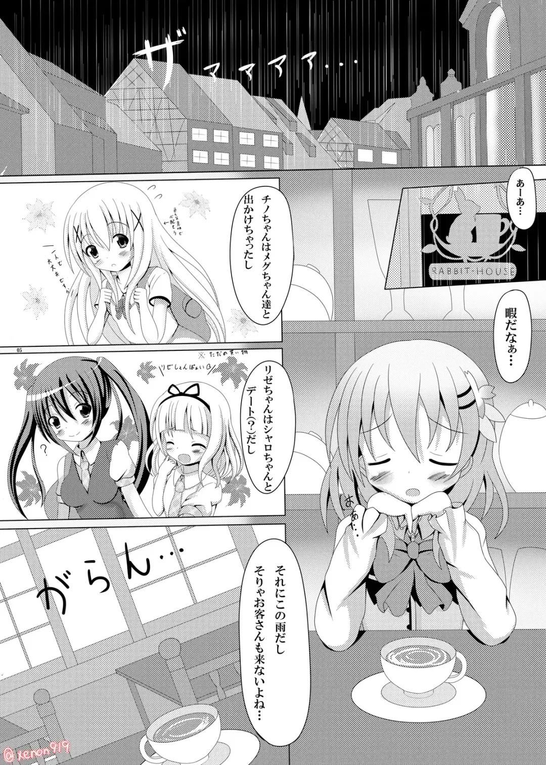 [Xenon] Gochuumon wa Wayou Secchuu desu ka? Fhentai - Page 4
