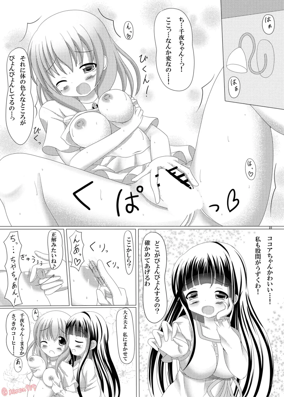 [Xenon] Gochuumon wa Wayou Secchuu desu ka? Fhentai - Page 9