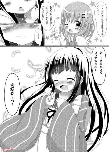 [Xenon] Gochuumon wa Wayou Secchuu desu ka? Fhentai - Page 22