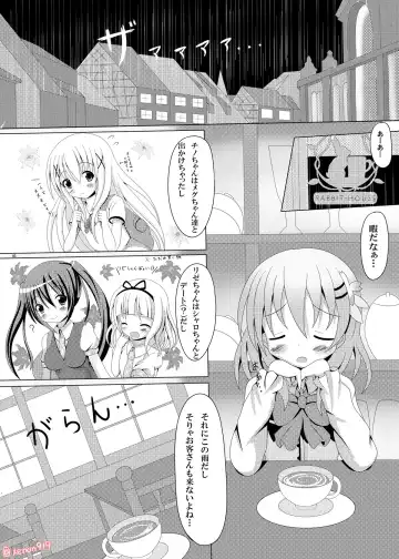 [Xenon] Gochuumon wa Wayou Secchuu desu ka? Fhentai - Page 4