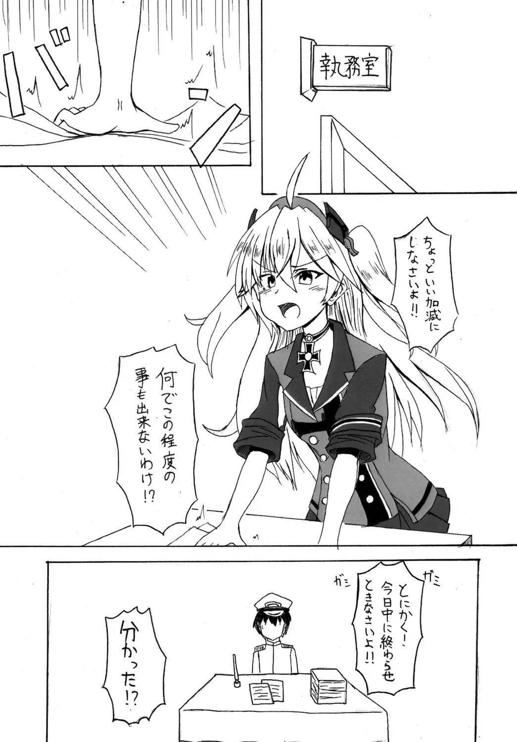 [Kanzaki Alia] Admiral Hipper no Otoshikata Fhentai - Page 3