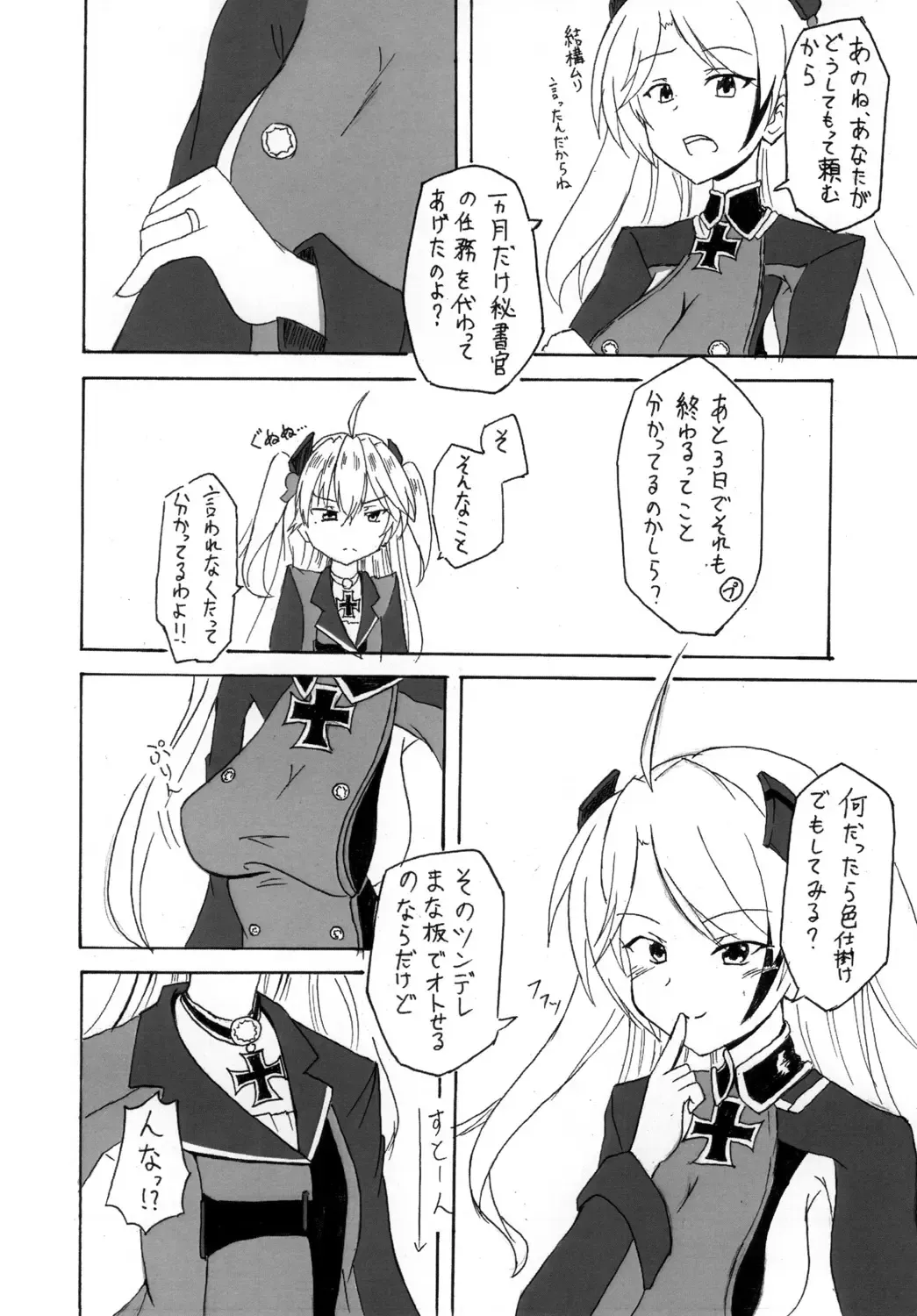 [Kanzaki Alia] Admiral Hipper no Otoshikata Fhentai - Page 6