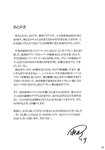 [Kanzaki Alia] Admiral Hipper no Otoshikata Fhentai - Page 25