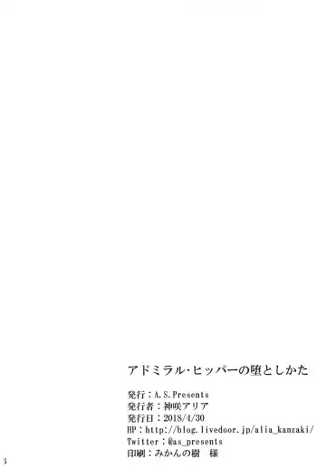 [Kanzaki Alia] Admiral Hipper no Otoshikata Fhentai - Page 26