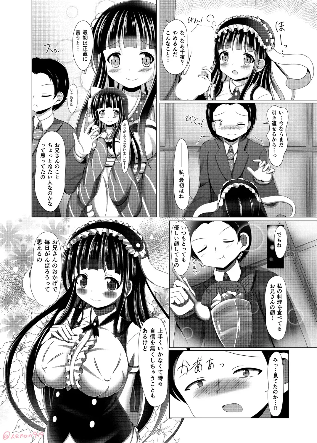 [Xenon] Himitsu no Oshinagaki - A Secret Menu for You Fhentai - Page 11