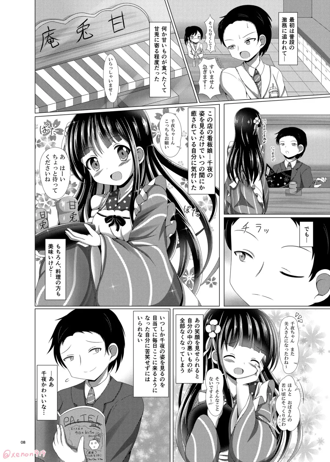 [Xenon] Himitsu no Oshinagaki - A Secret Menu for You Fhentai - Page 7