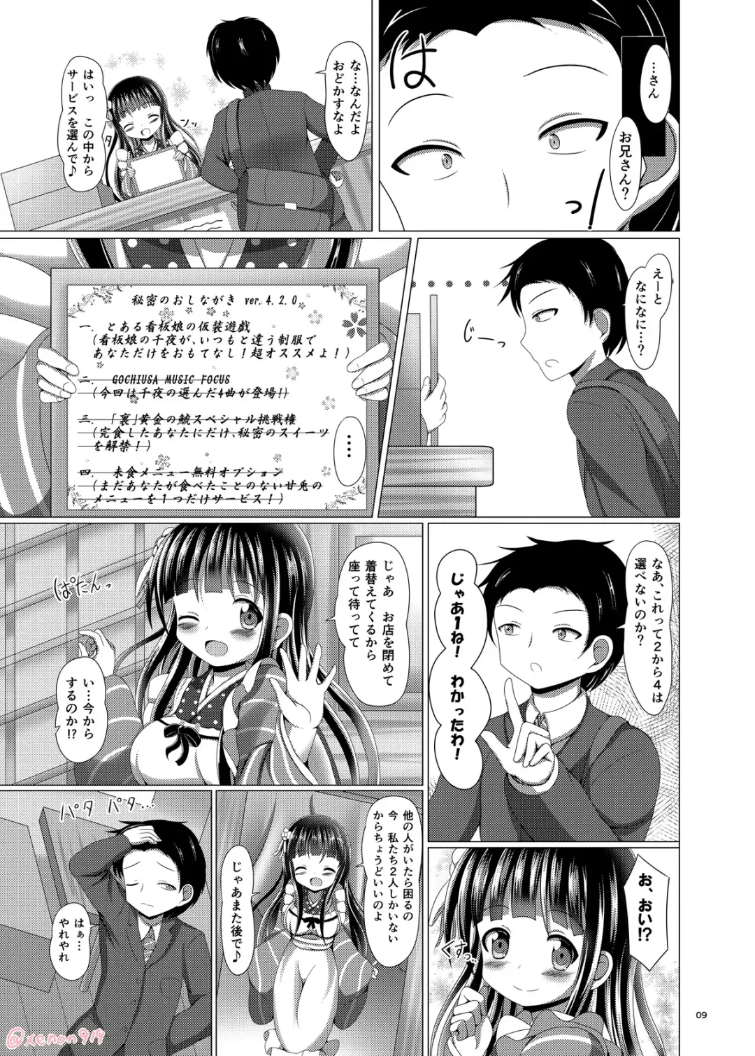 [Xenon] Himitsu no Oshinagaki - A Secret Menu for You Fhentai - Page 8