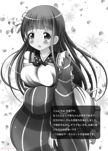 [Xenon] Himitsu no Oshinagaki - A Secret Menu for You Fhentai - Page 3