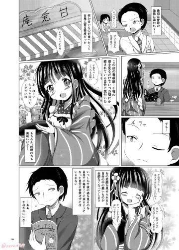 [Xenon] Himitsu no Oshinagaki - A Secret Menu for You Fhentai - Page 7