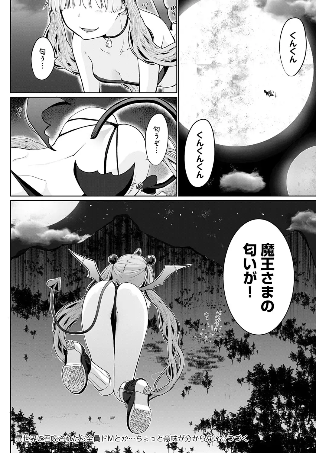 [Kaiduka] Isekai ni Shokan 1-8 Fhentai - Page 100