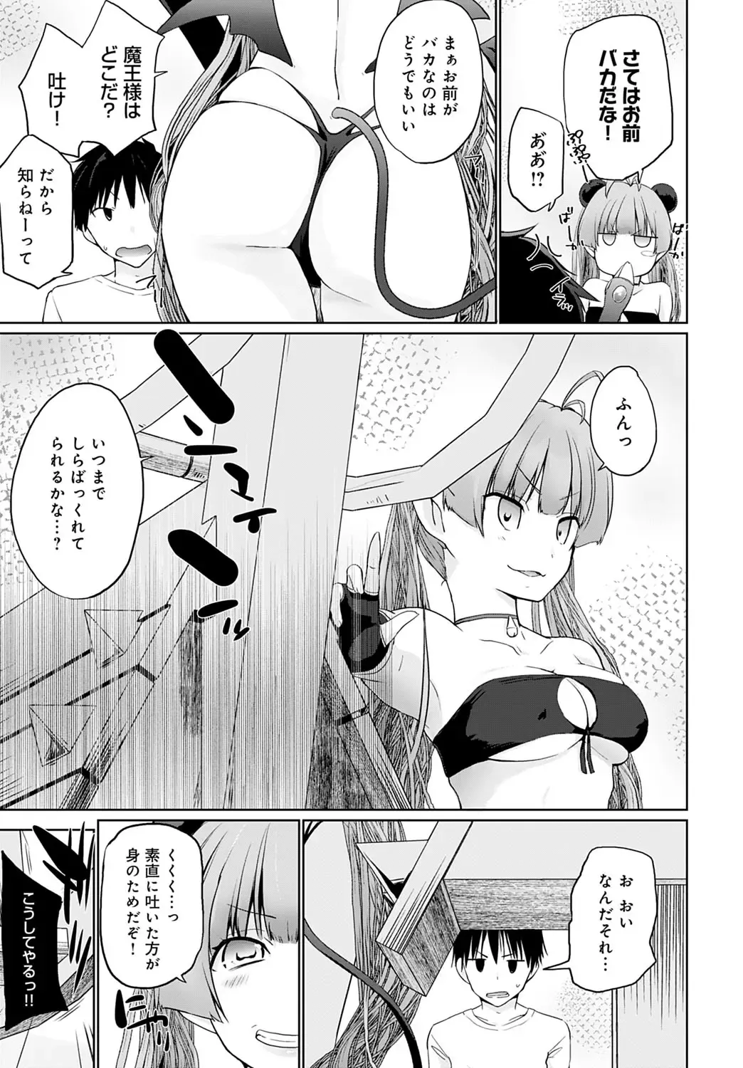 [Kaiduka] Isekai ni Shokan 1-8 Fhentai - Page 103