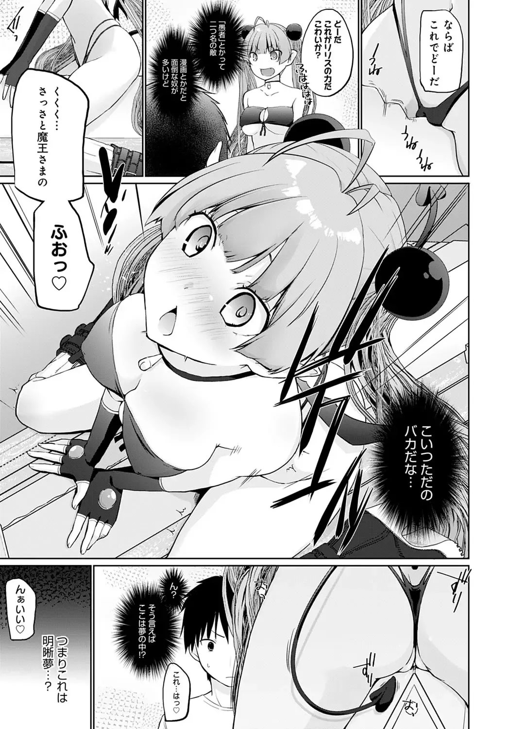 [Kaiduka] Isekai ni Shokan 1-8 Fhentai - Page 105