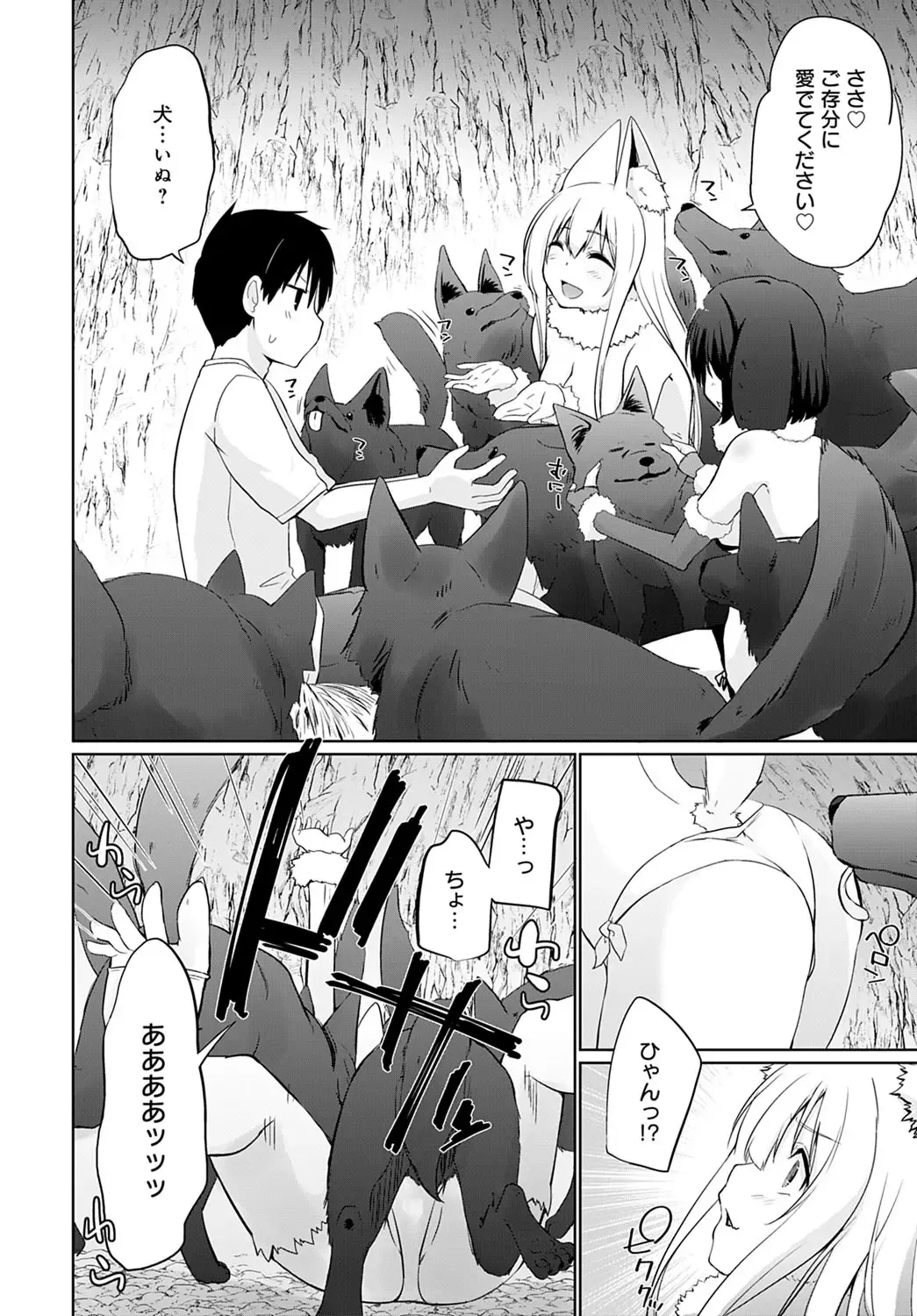 [Kaiduka] Isekai ni Shokan 1-8 Fhentai - Page 124