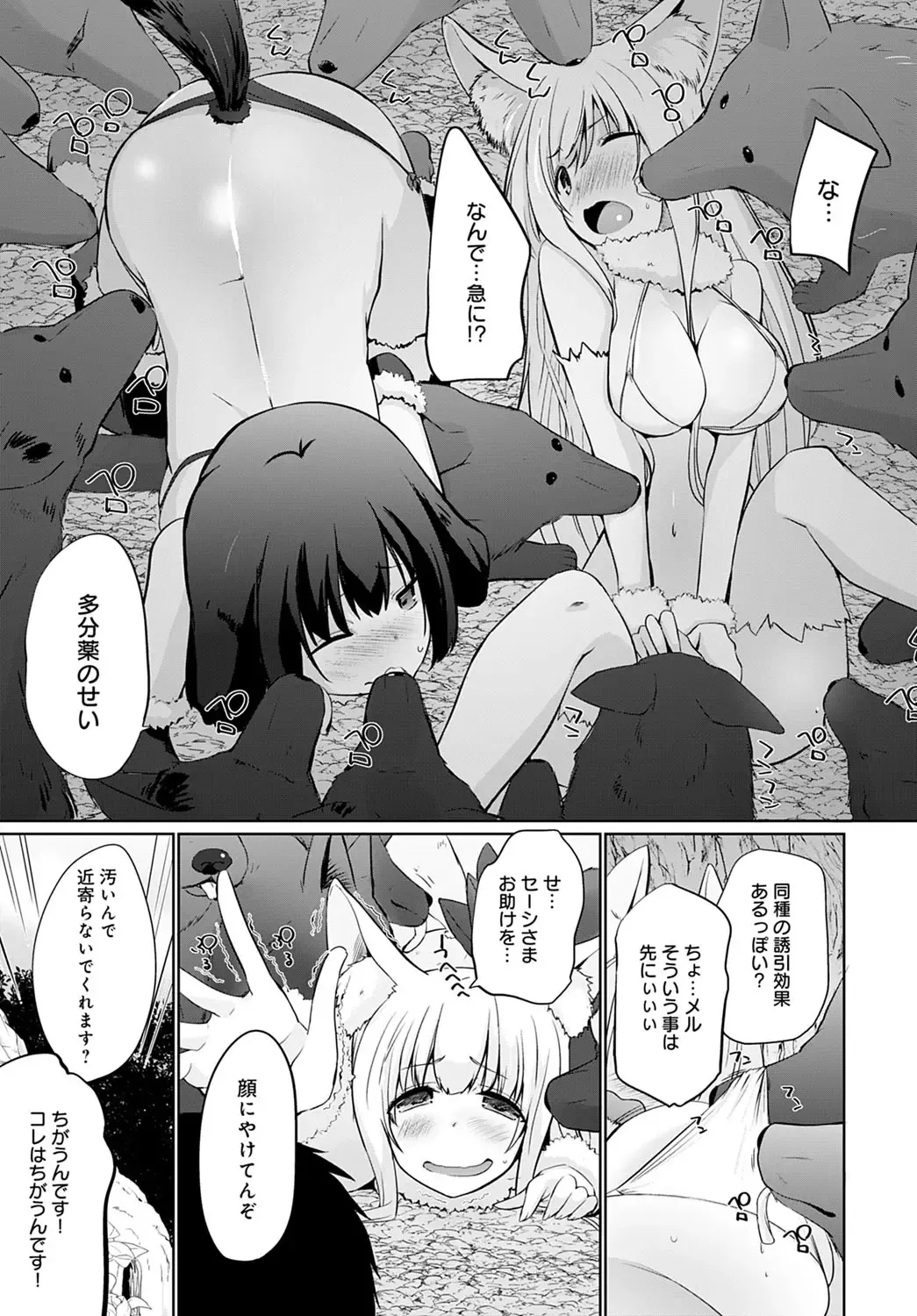 [Kaiduka] Isekai ni Shokan 1-8 Fhentai - Page 125