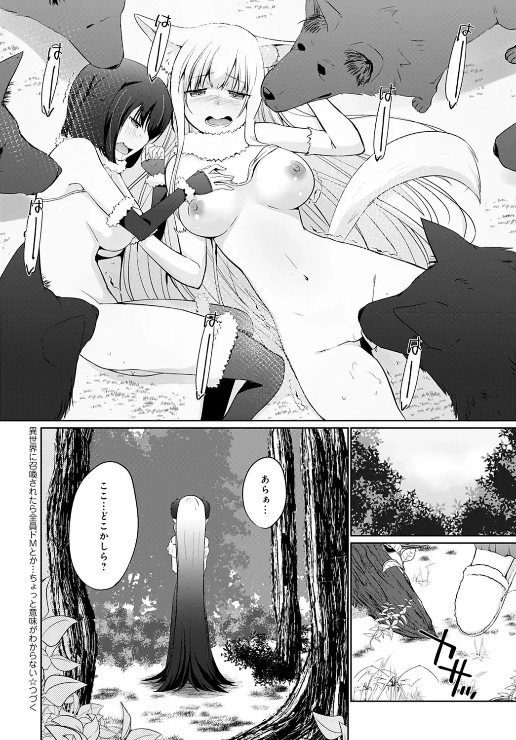 [Kaiduka] Isekai ni Shokan 1-8 Fhentai - Page 140
