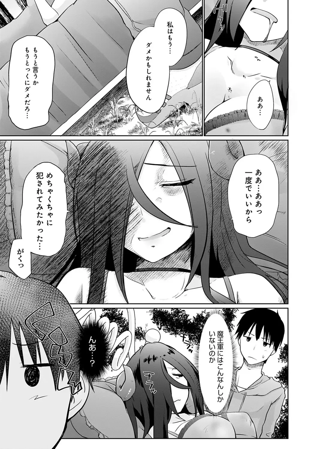 [Kaiduka] Isekai ni Shokan 1-8 Fhentai - Page 145