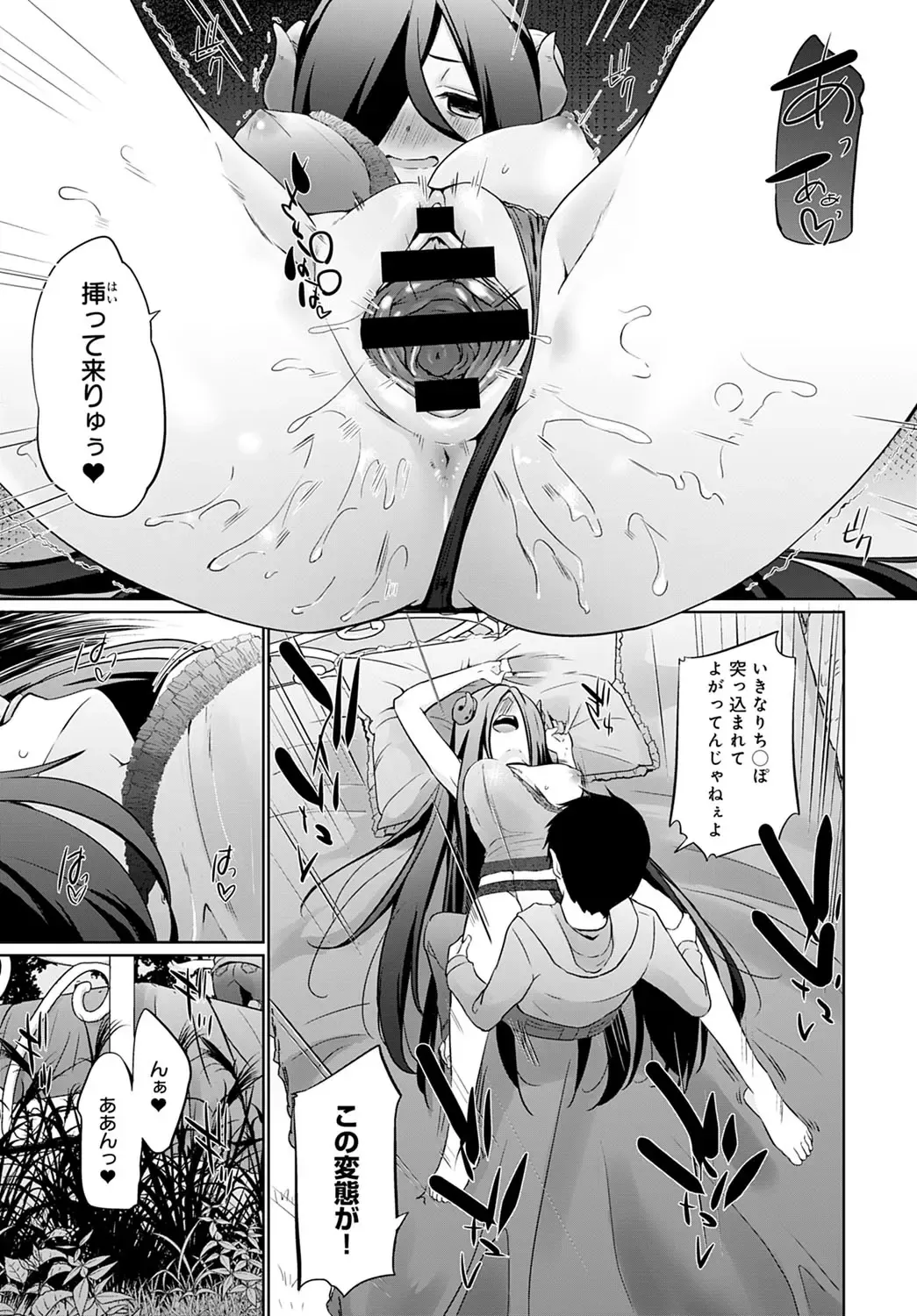 [Kaiduka] Isekai ni Shokan 1-8 Fhentai - Page 149
