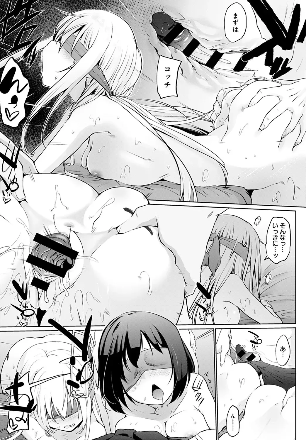 [Kaiduka] Isekai ni Shokan 1-8 Fhentai - Page 51