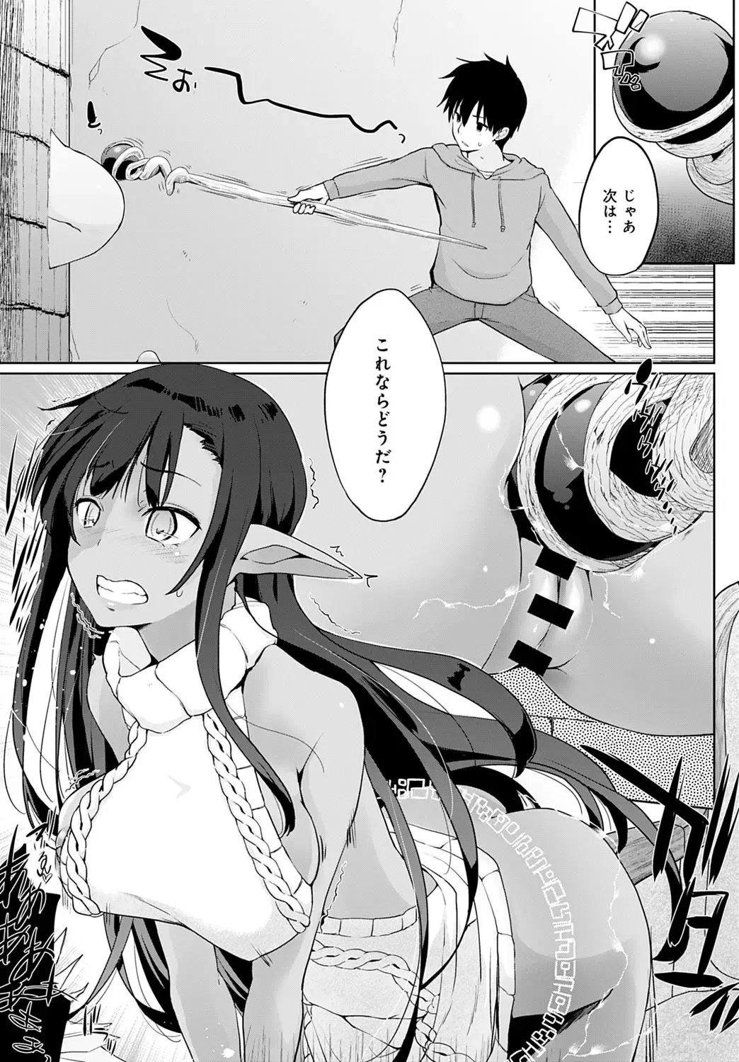 [Kaiduka] Isekai ni Shokan 1-8 Fhentai - Page 65