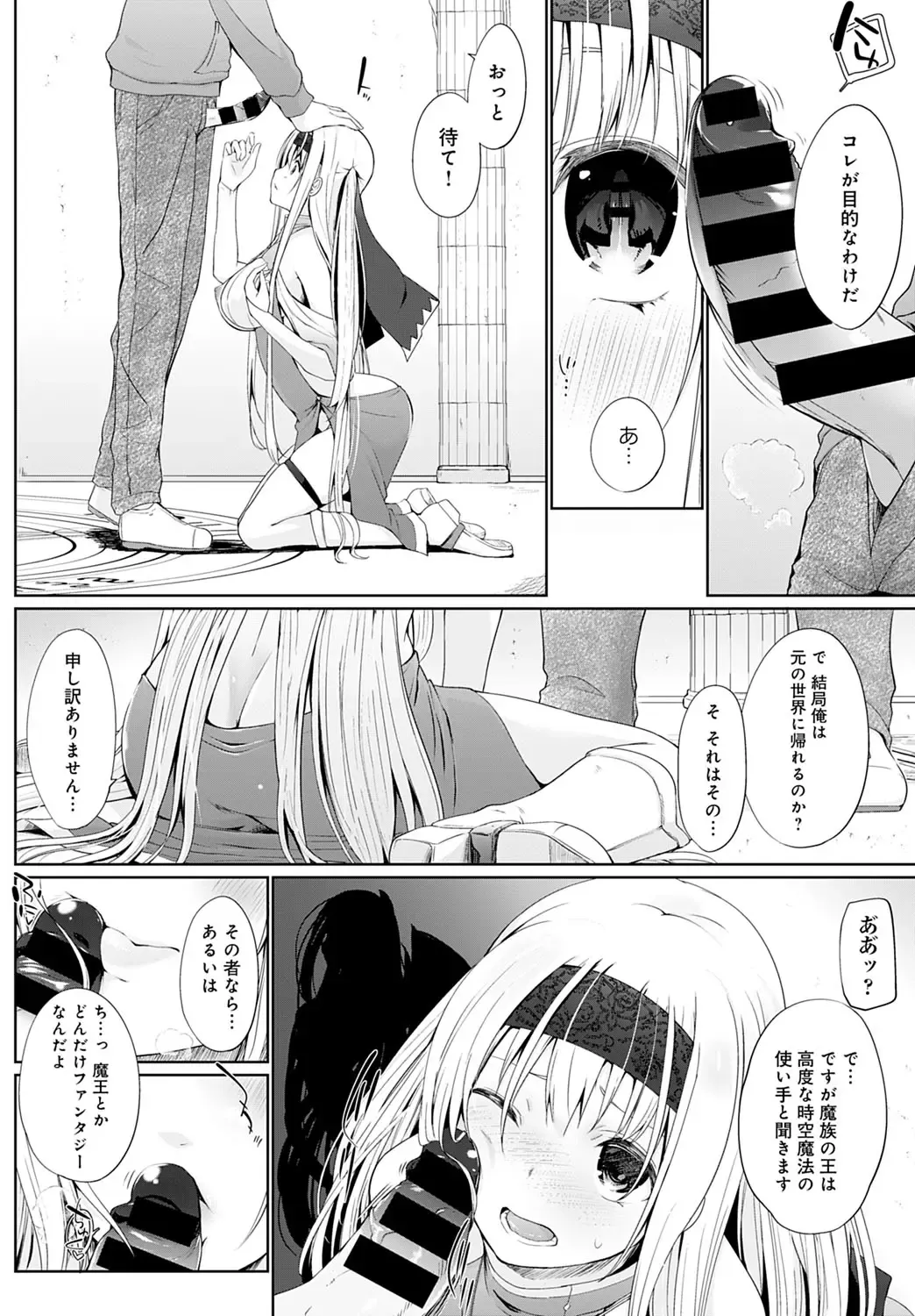 [Kaiduka] Isekai ni Shokan 1-8 Fhentai - Page 8