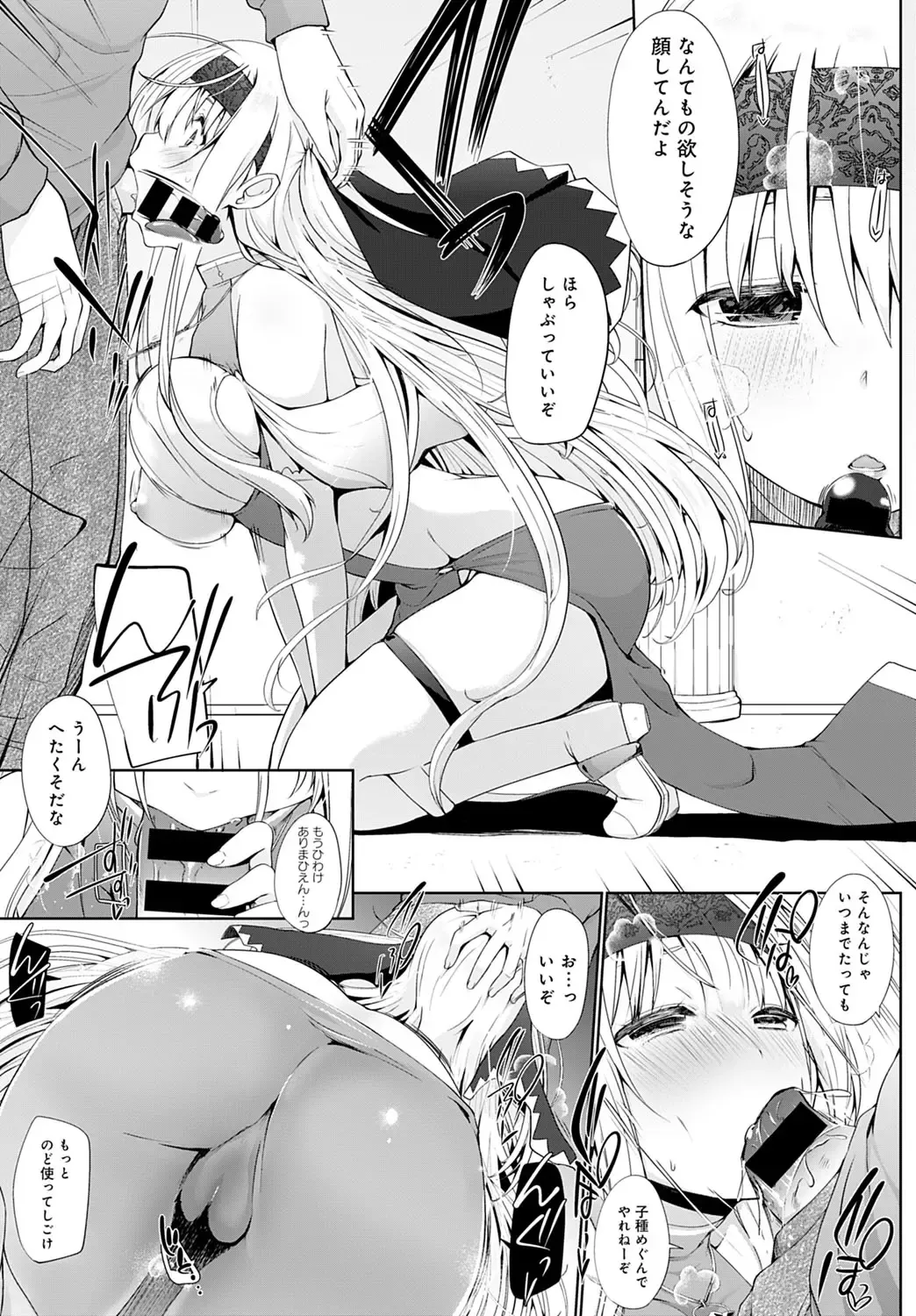 [Kaiduka] Isekai ni Shokan 1-8 Fhentai - Page 9
