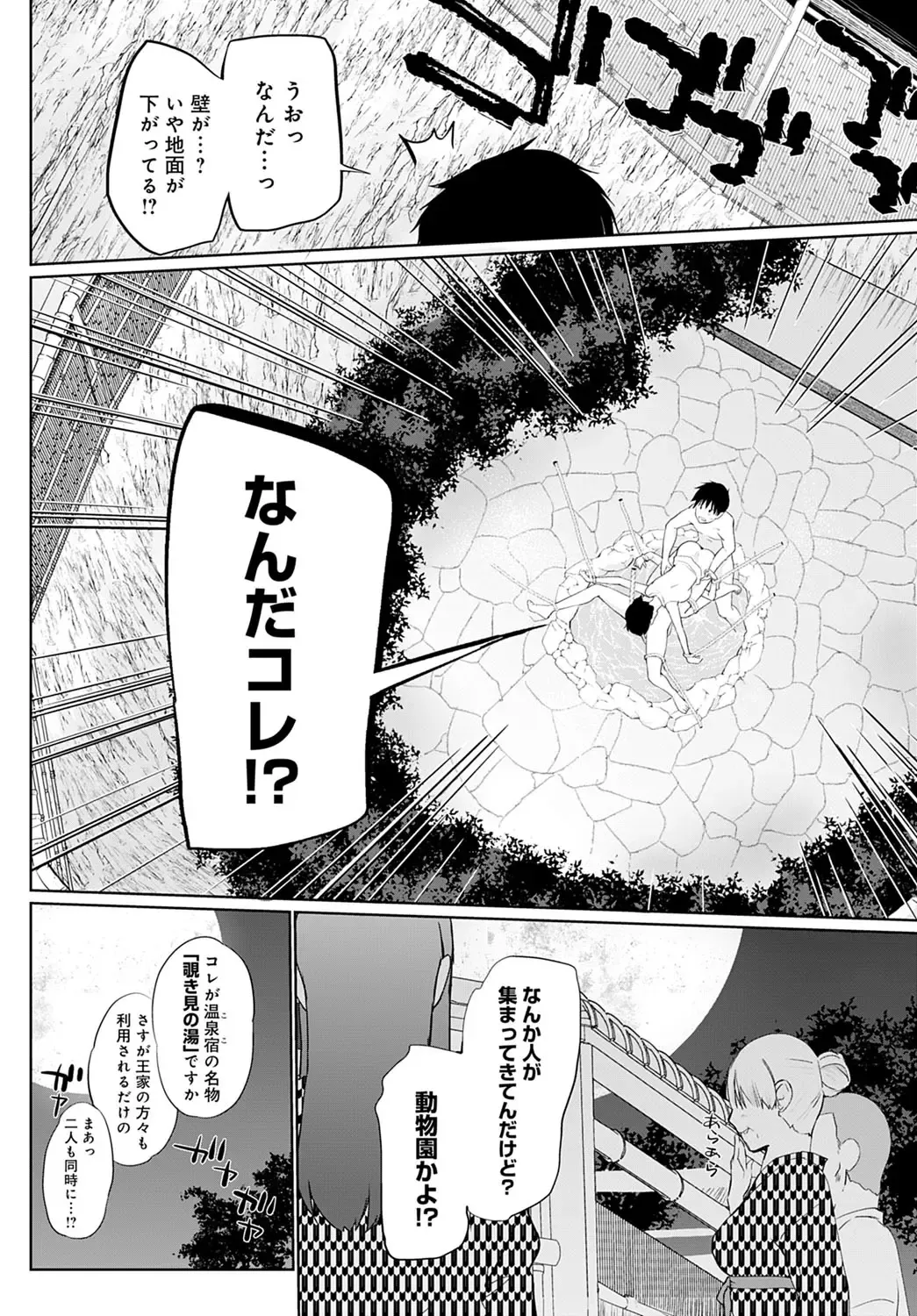 [Kaiduka] Isekai ni Shokan 1-8 Fhentai - Page 94