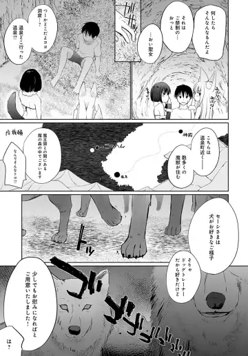 [Kaiduka] Isekai ni Shokan 1-8 Fhentai - Page 123