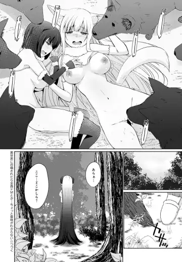 [Kaiduka] Isekai ni Shokan 1-8 Fhentai - Page 140