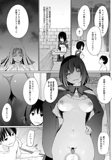 [Kaiduka] Isekai ni Shokan 1-8 Fhentai - Page 25
