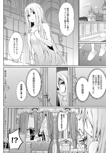 [Kaiduka] Isekai ni Shokan 1-8 Fhentai - Page 40