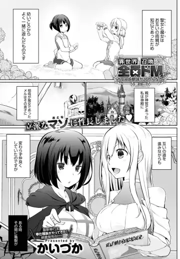 [Kaiduka] Isekai ni Shokan 1-8 Fhentai - Page 41