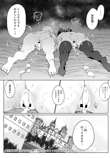 [Kaiduka] Isekai ni Shokan 1-8 Fhentai - Page 60